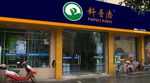 招商加盟店图.JPG